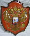 Герб РФ фигурный